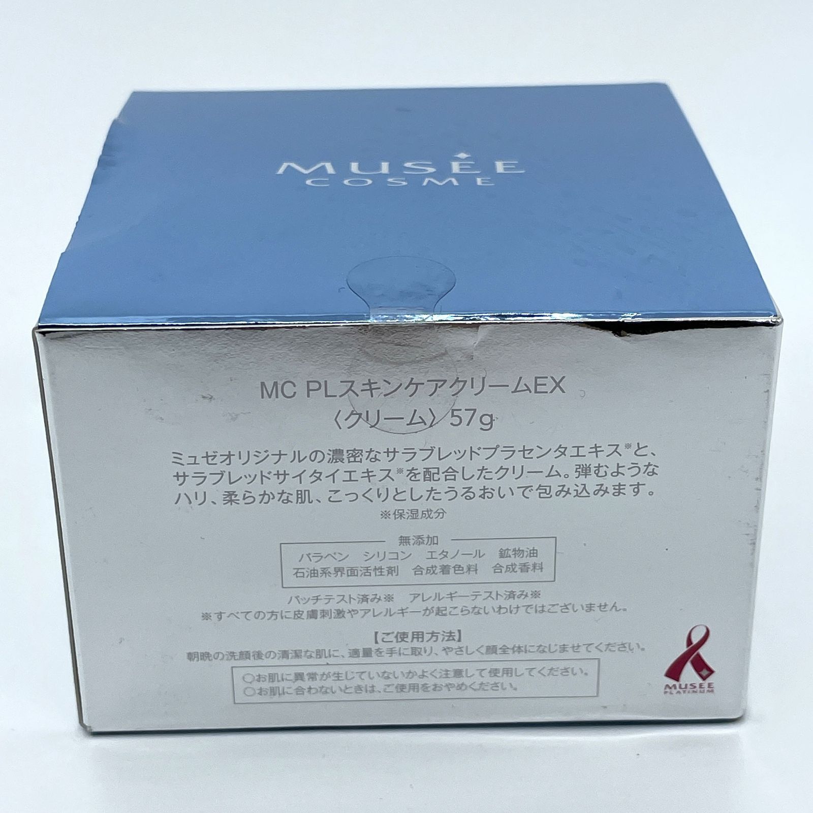 MUSEE ミュゼ MC PLスキンケアクリームEX 57g クリーム サラブレット