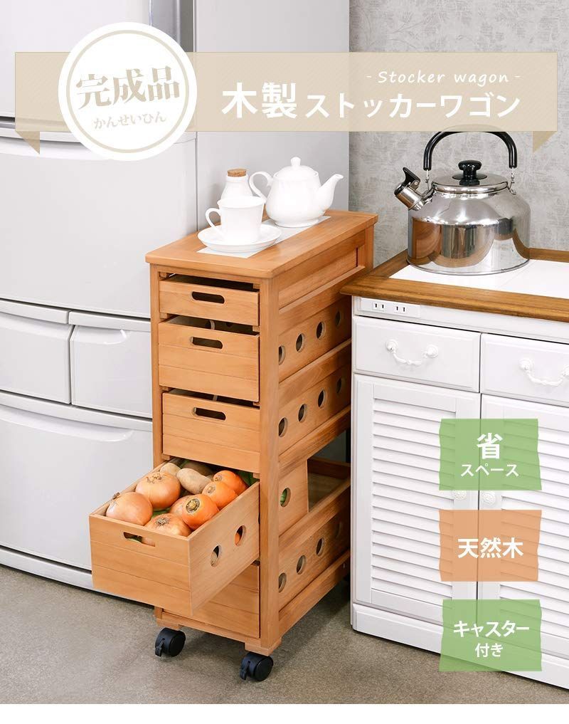 人気商品】シンプル 幅25cm 木製 キャスター付き 野菜ストッカー 天然 
