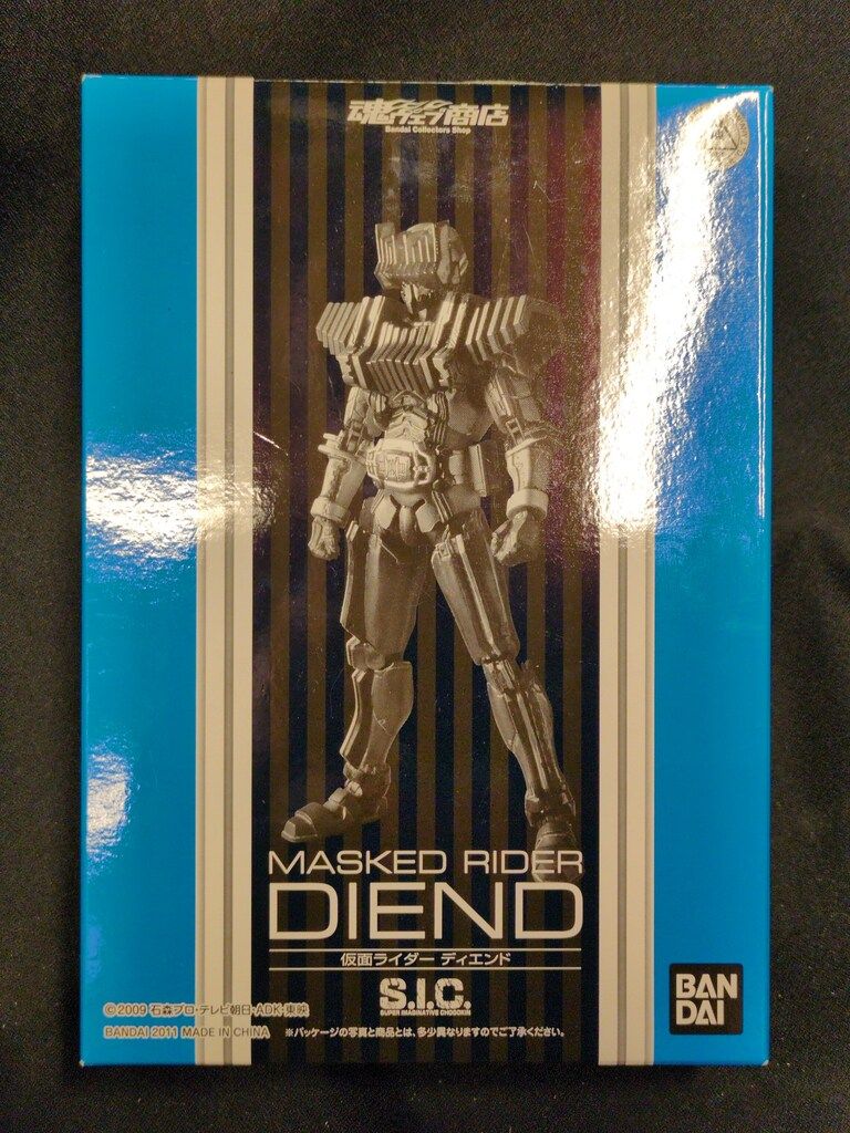 バンダイ S.I.C. 仮面ライダーディケイド 仮面ライダーディエンド 修正 
