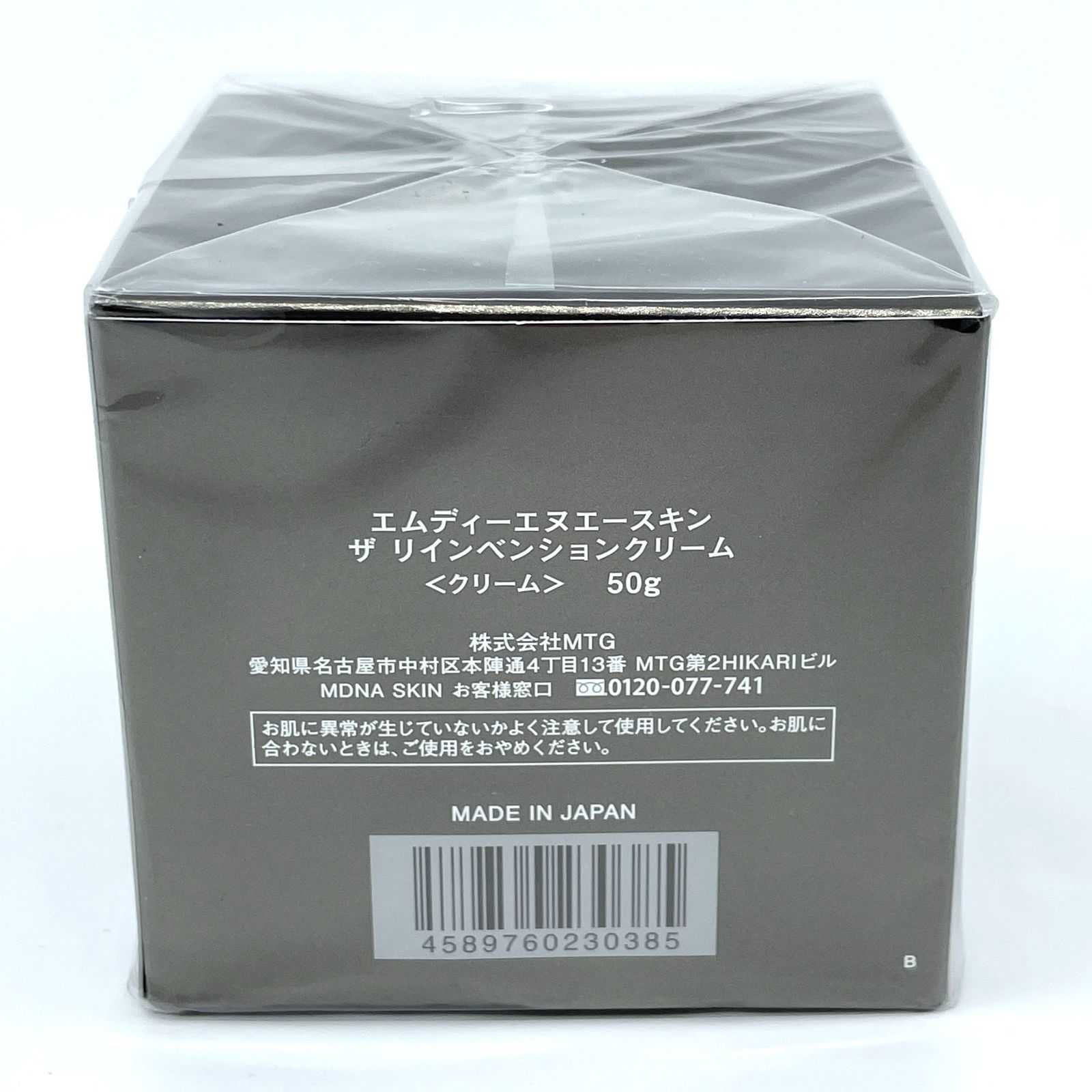 MDNA SKIN ザ リインベンションクリーム 50g オールインワン 化粧水 