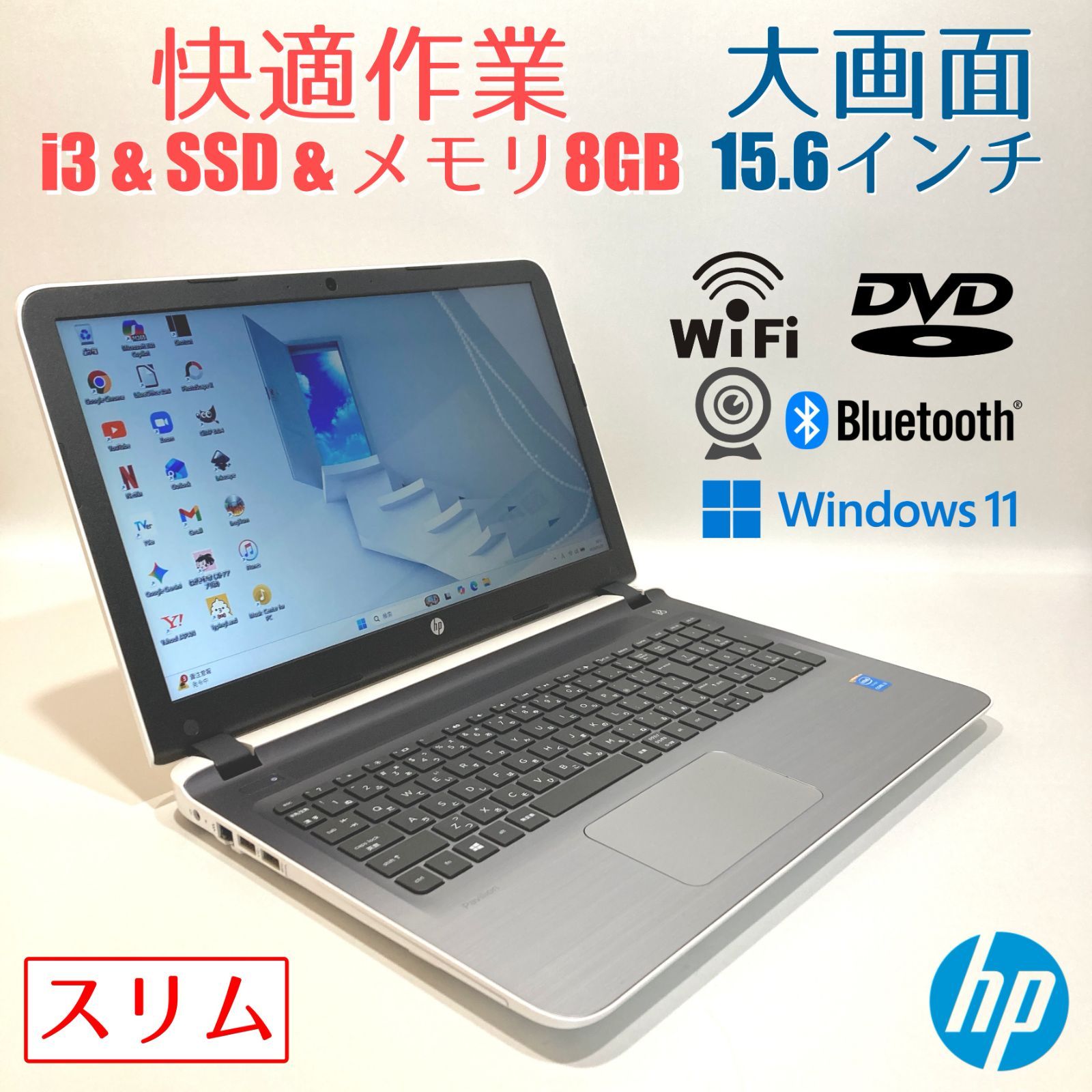 即利用OK！Windows11✨SSD✨hpカメラ ノートパソコン DVD 白 即利用OK！Windows11✨SSD✨hpカメラ ノートパソコン DVD 白 爆速SSD i7