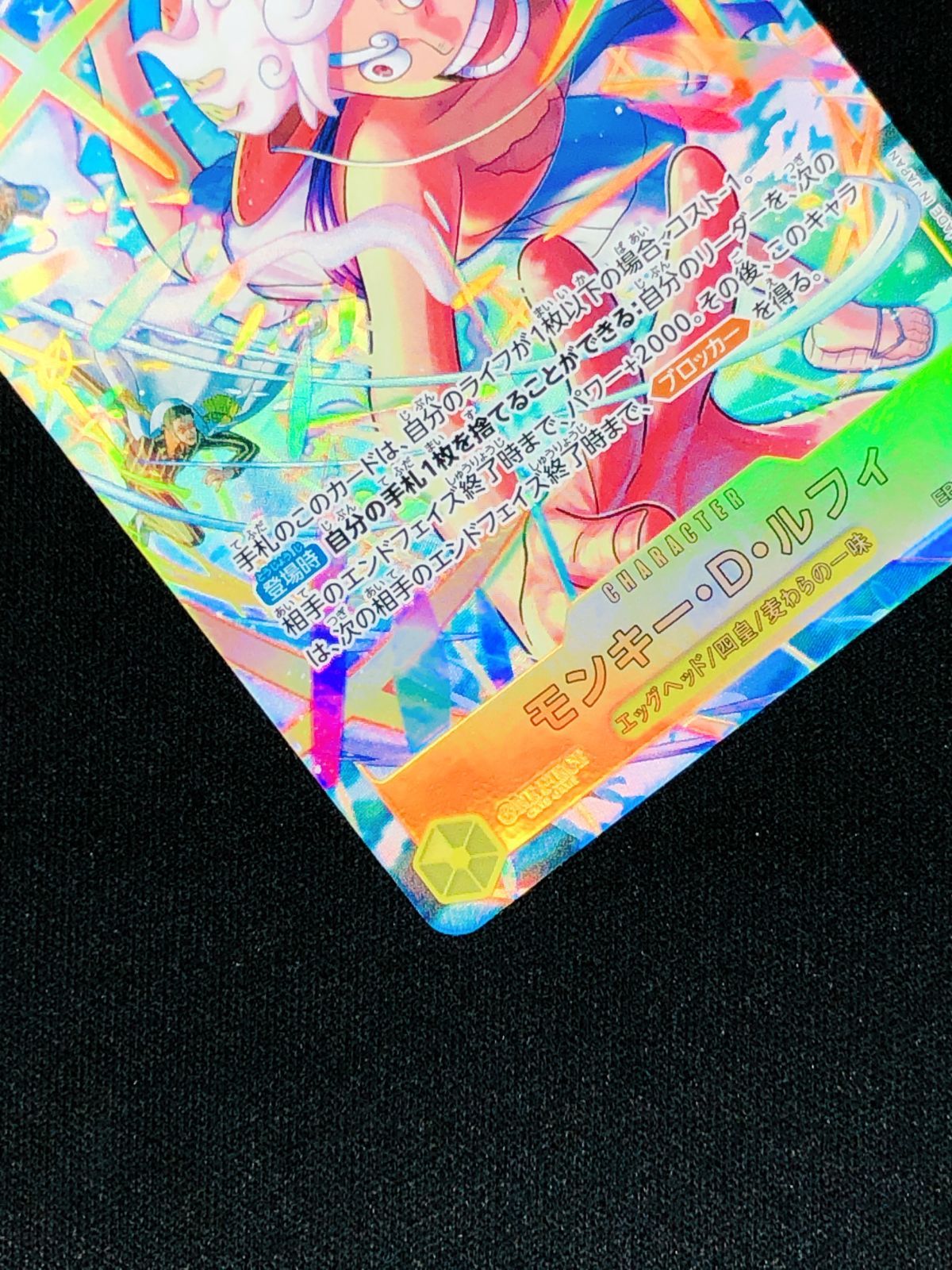 ワンピース カードゲーム ワンピ モンキー・D・ルフィ［パラレル