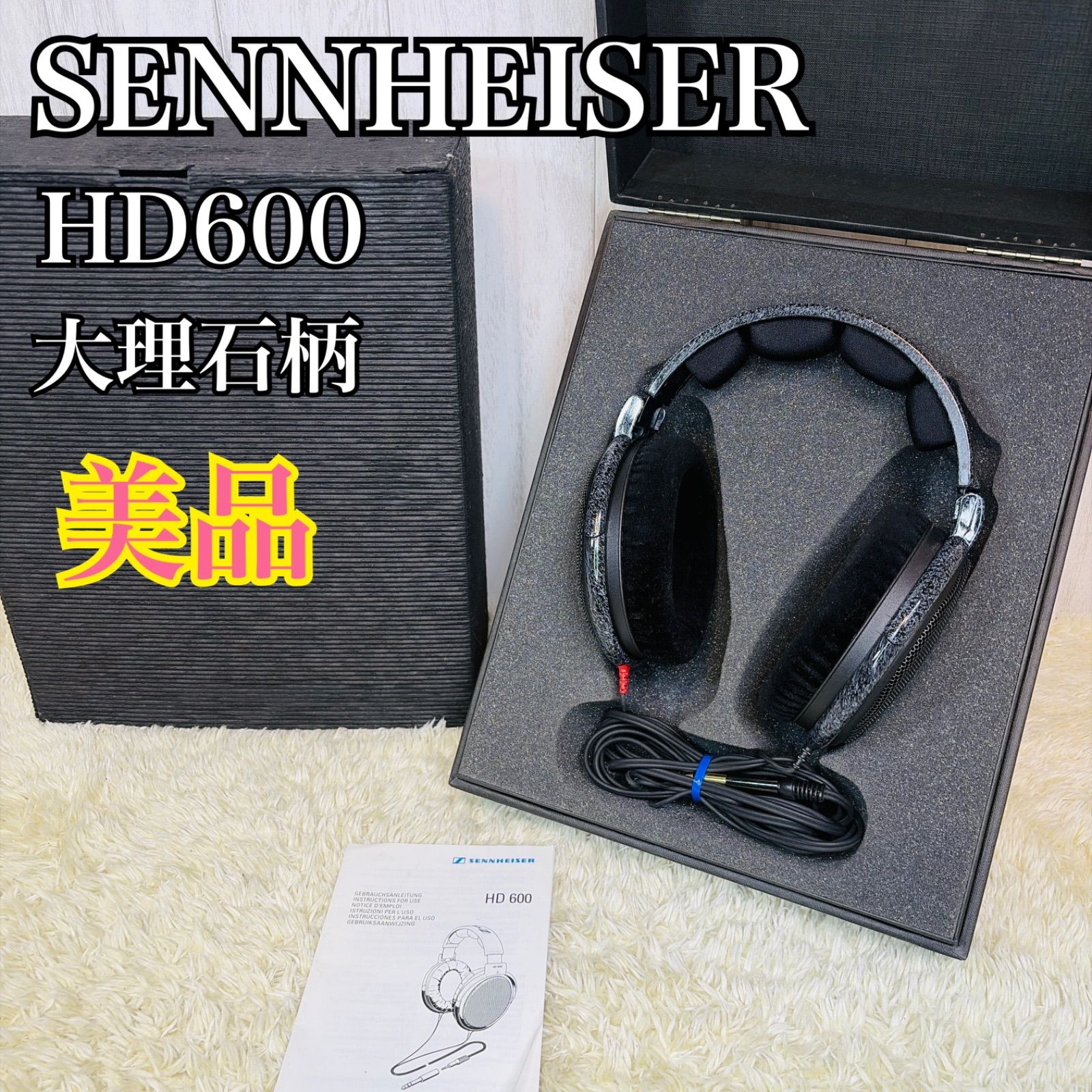 美品】SENNHEISER ヘッドホン オープン型 HD600 旧パッケージ版 