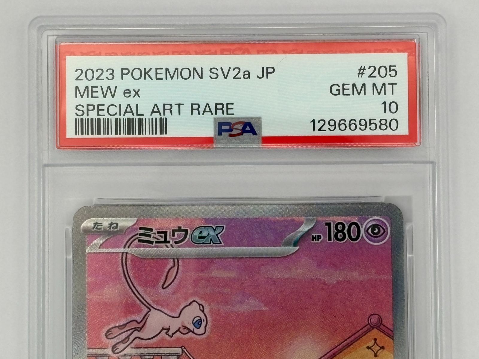 PSA10】ミュウex SAR SV2a 205/165 ポケモンカード - メルカリ