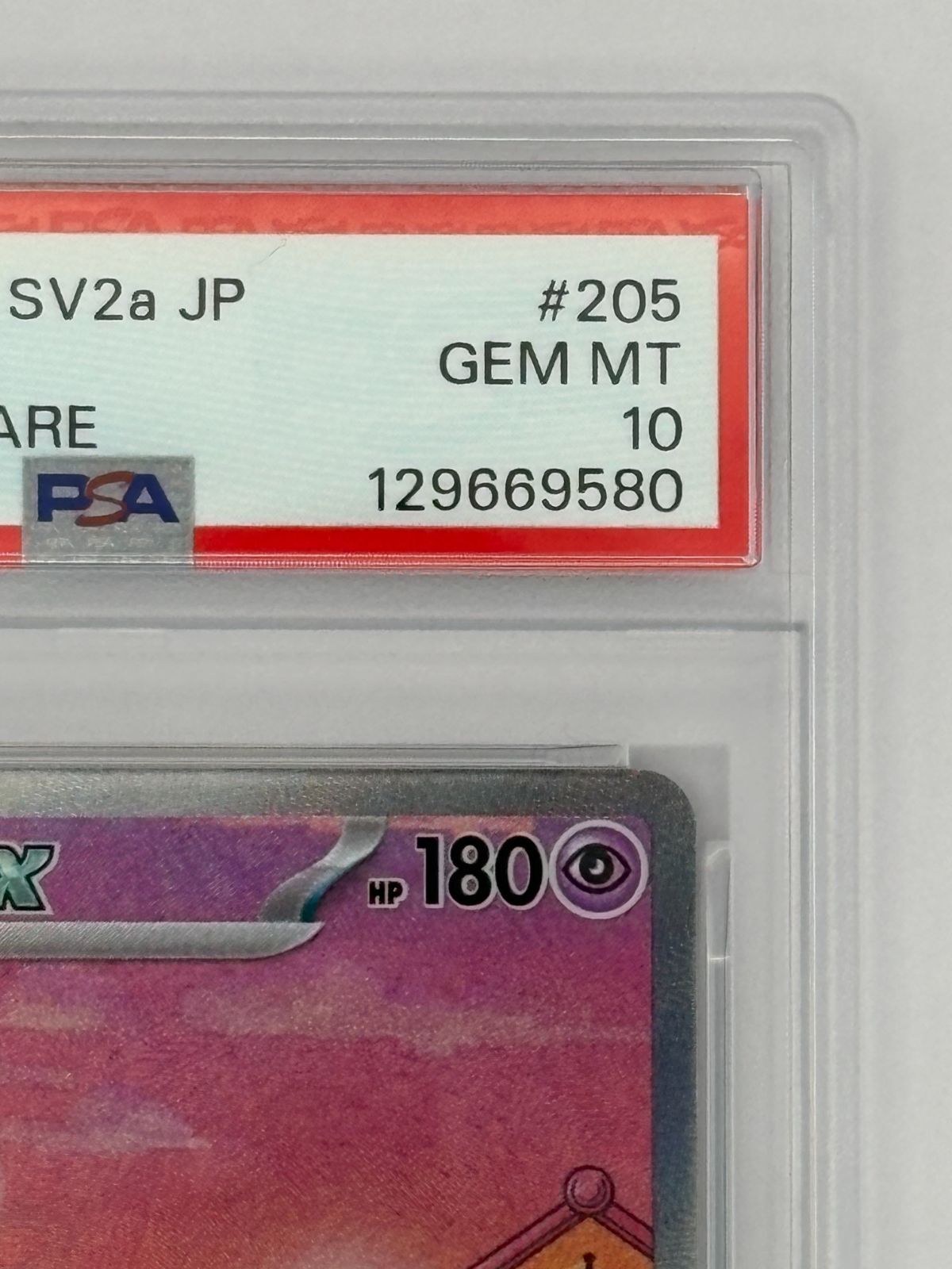 PSA10】ミュウex SAR SV2a 205/165 ポケモンカード - メルカリ