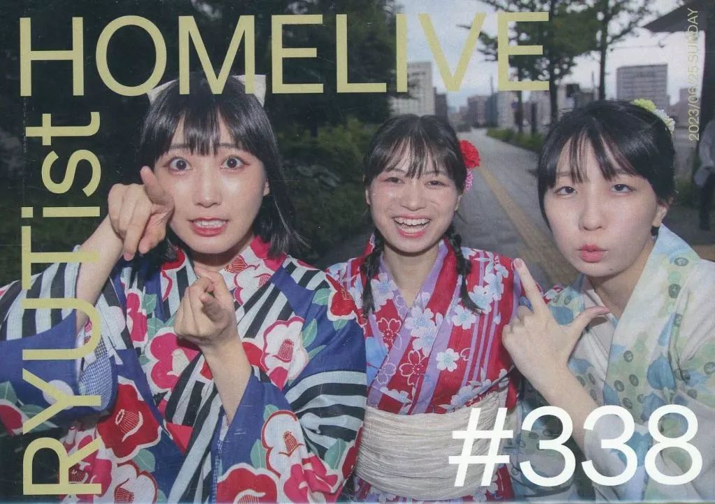中古】邦楽DVD RYUTist / RYUTist HOME LIVE #338 - メルカリ 中古】邦楽DVD RYUTist / RYUTist HOME LIVE #338 - メルカリ