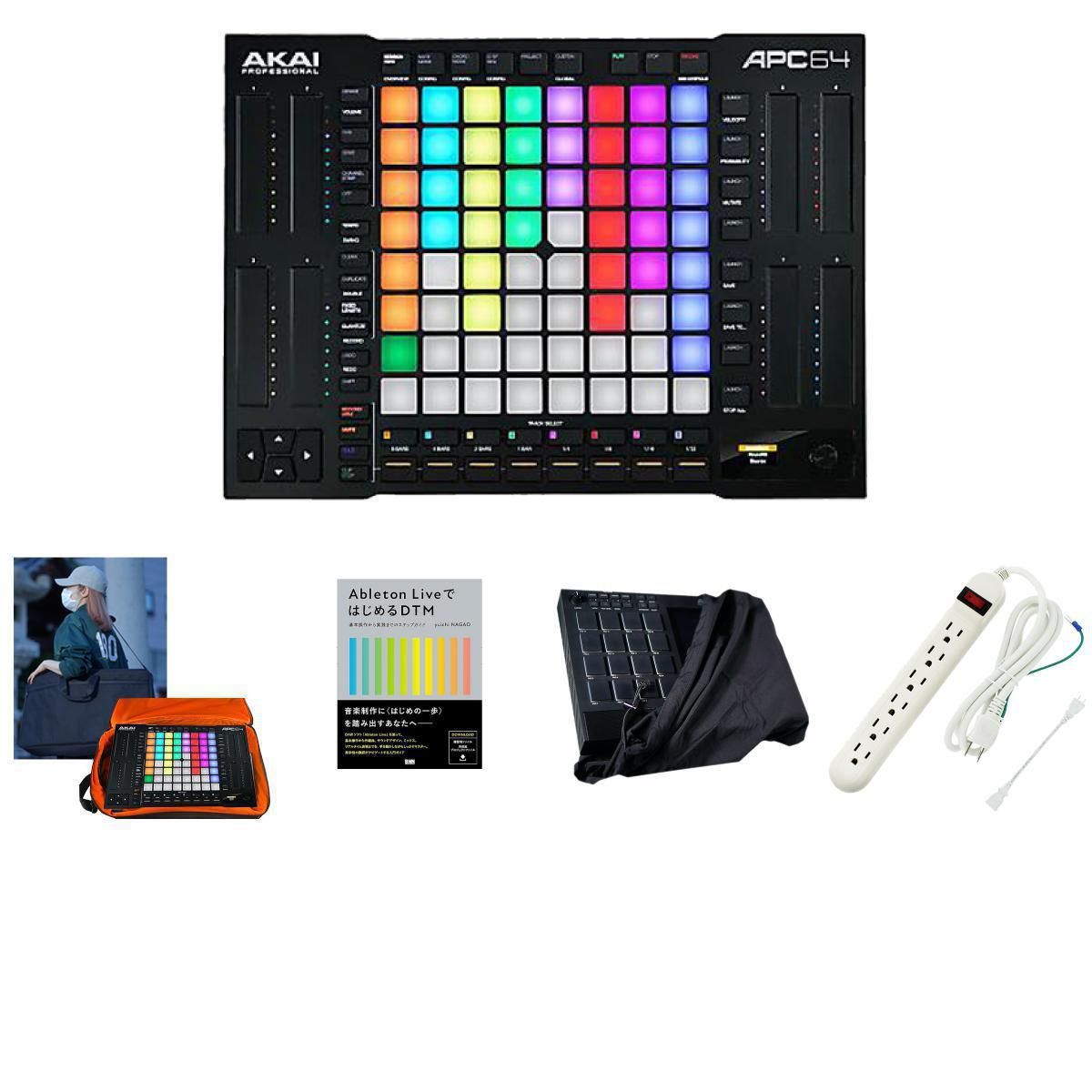 【ケース＆ガイドブックセット】AKAI(アカイ) / APC64_ESPC01_APC64_Ableton_guideOp5_set