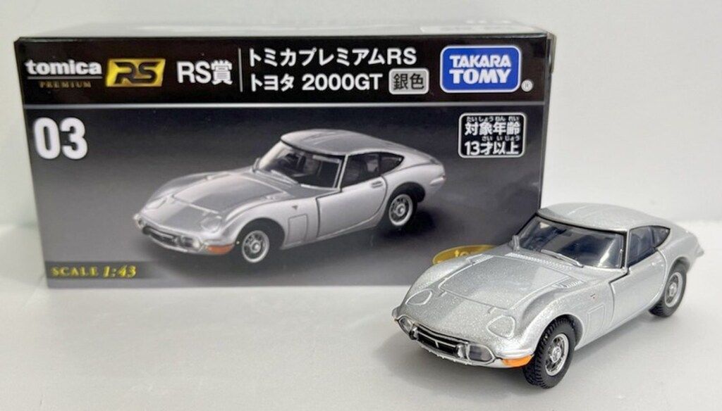 タカラトミー トミカくじ(tomicaくじ) RS賞トヨタ2000GT/銀色 トミカ
