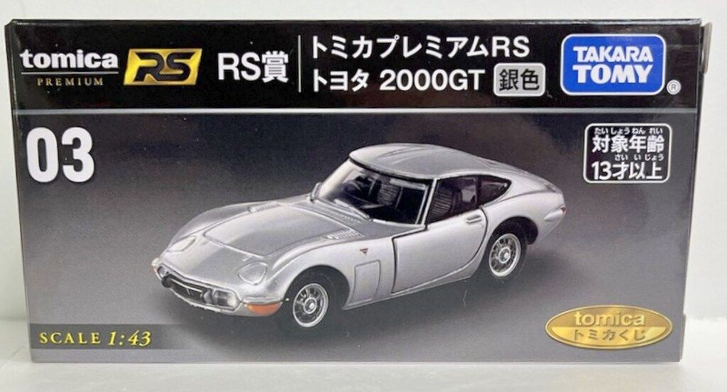 タカラトミー トミカくじ(tomicaくじ) RS賞トヨタ2000GT/銀色 トミカ