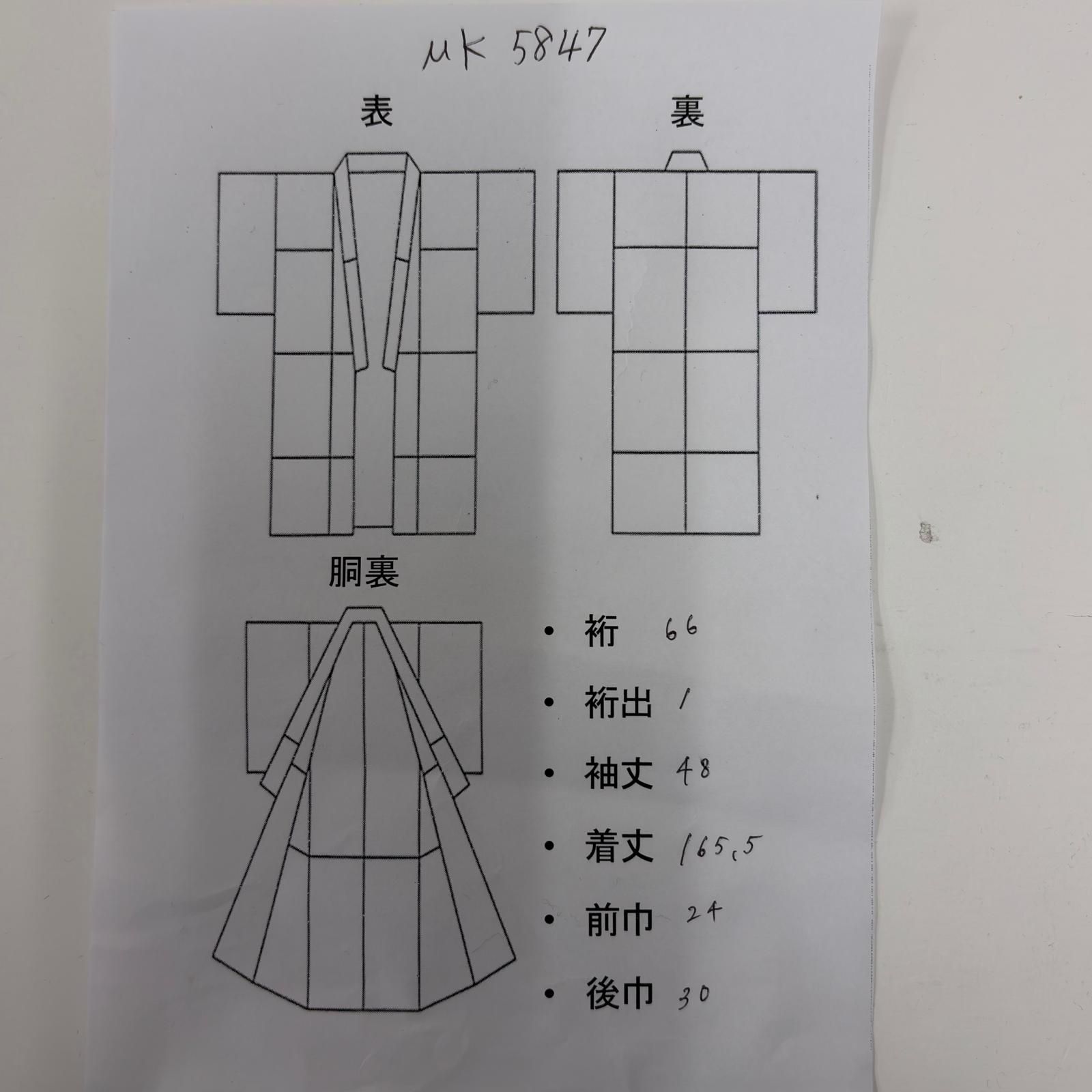 付け下げ 裄66 正絹 紋なし 友禅 松に美しい花 袷 着物 MK-5847 - メルカリ