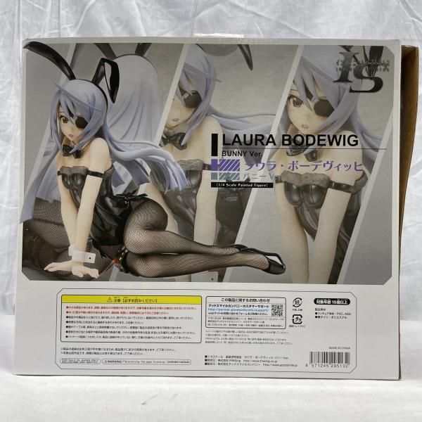 【中古】開封・箱傷み)フリーイング B-Style ラウラ・ボーデヴィッヒ バニーVer. 1/4[91][240091405128] 中古】開封・箱傷み)フリーイング B-Style ラウラ・ボーデヴィッヒ