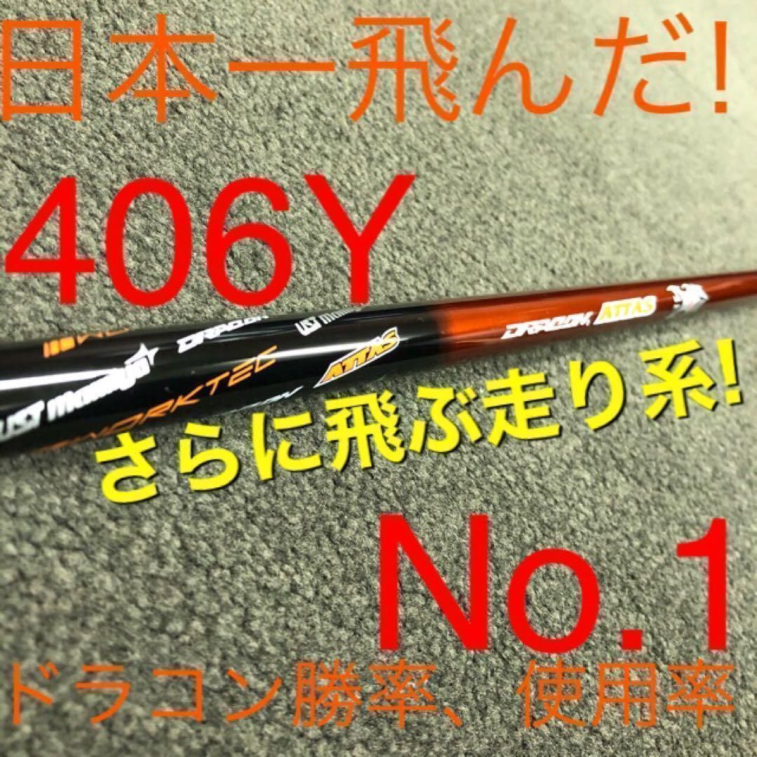 新登場各社スリーブ対応話題の新型シャフト USTマミヤ アッタス
