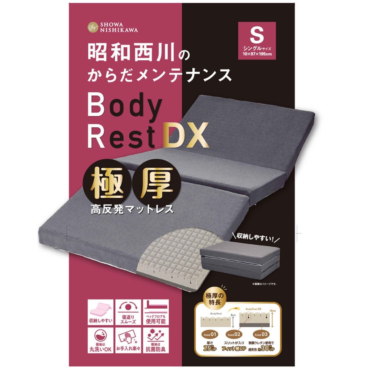 昭和西川 高反発極厚 マットレス DX シングル 展示品】昭和西川 高反発極厚 マットレス DX シングル - メルカリ
