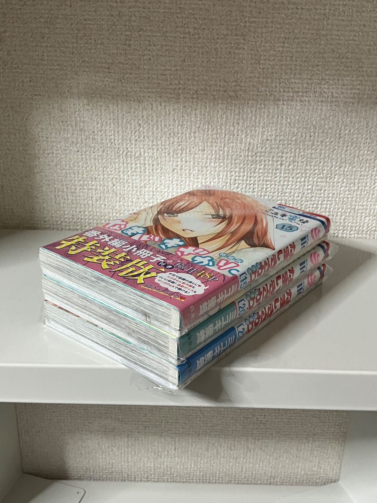 なまいきざかり特装版3冊セット15、20、23巻 - メルカリ