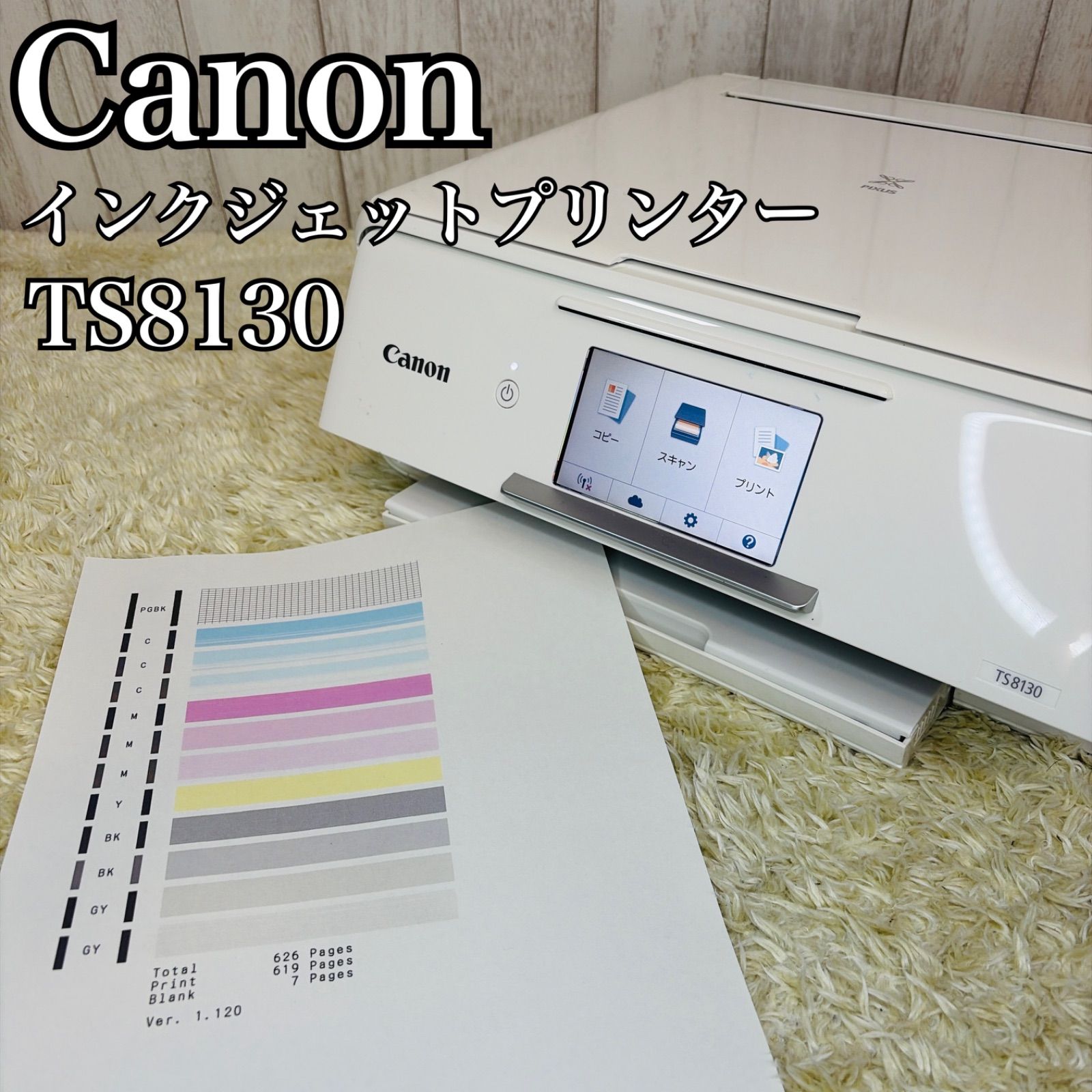 ジャンク】Canon TS8130 プリンター 総印刷626枚- メルカリ
