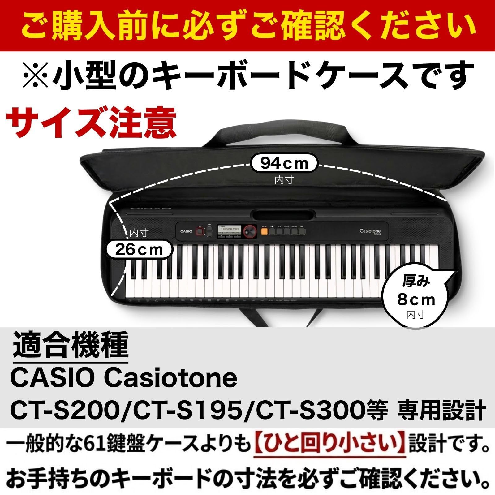 CHASO 小型 キーボードケース CT-S195/200/300対応 バッグ 電子ピアノ