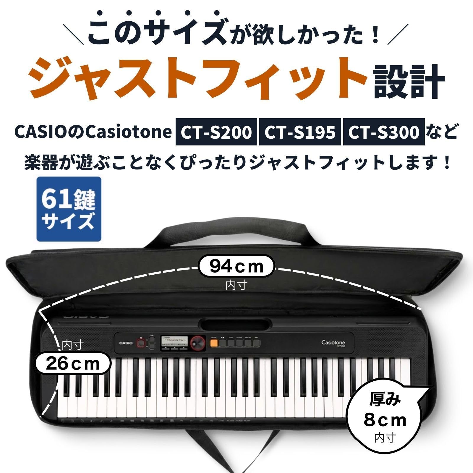CHASO 小型 キーボードケース CT-S195/200/300対応 バッグ 電子ピアノ