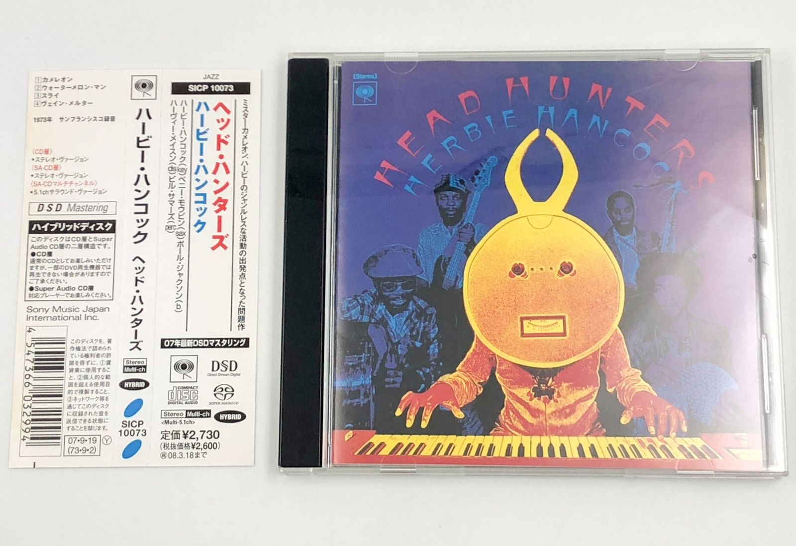♪) CD Herbie Hancock ハービー・ハンコック / Head Hunters ヘッド 