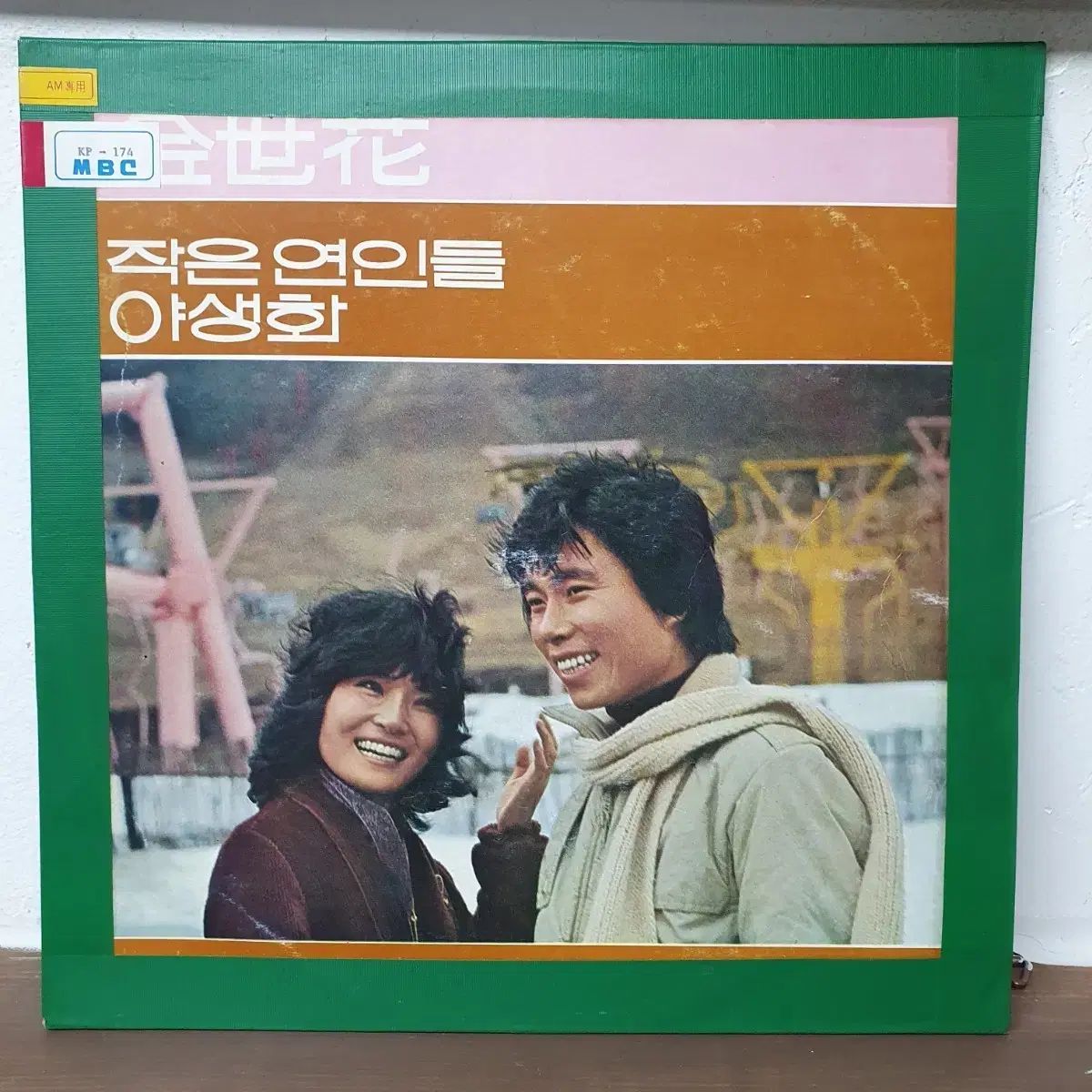 キムさん専用 キム・セファ LP CD 【公式通販】