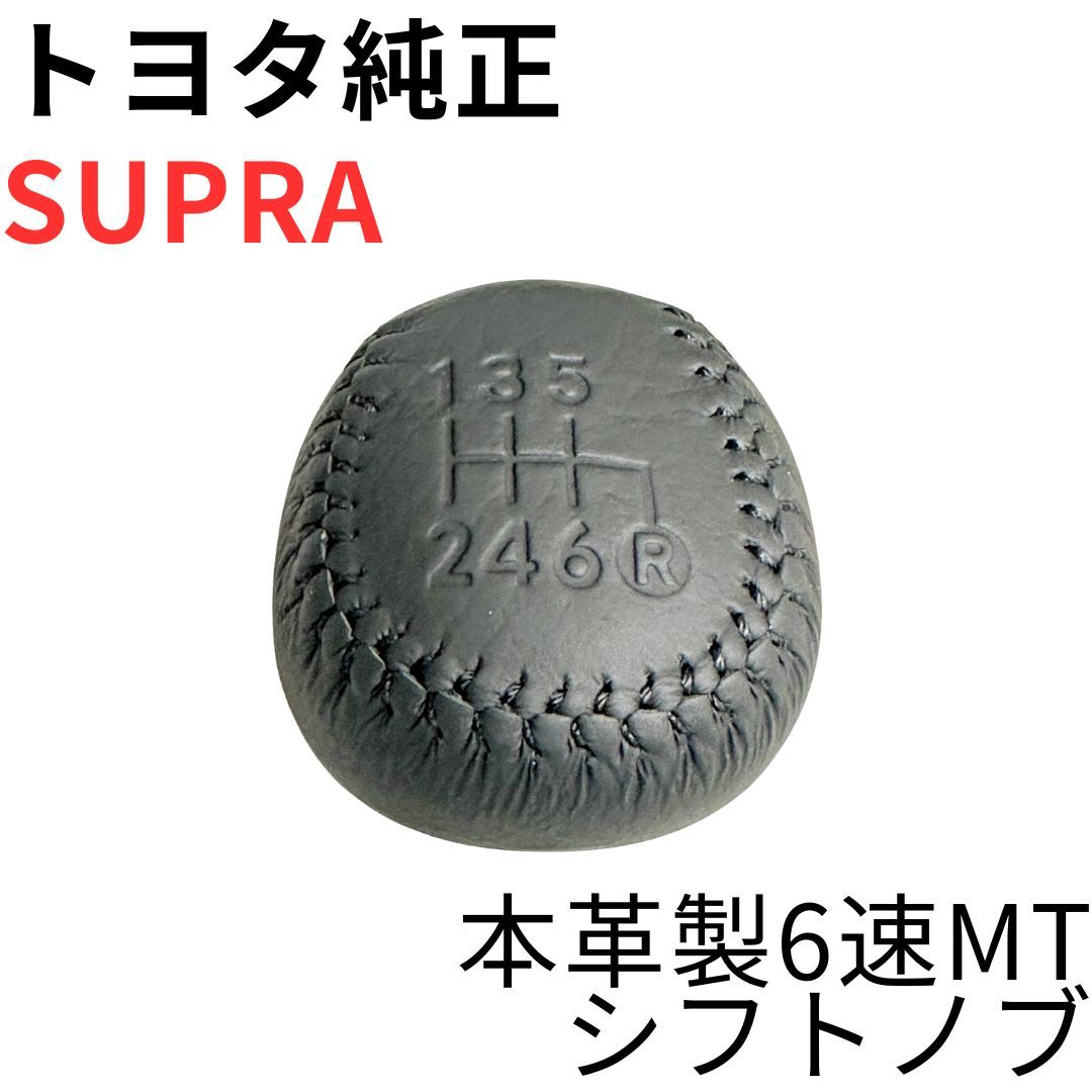 トヨタ　スープラ　JZA80　RZ　前期　6MT　ミッション　 トヨタ スープラ JZA80 RZ 前期 6MT ミッション