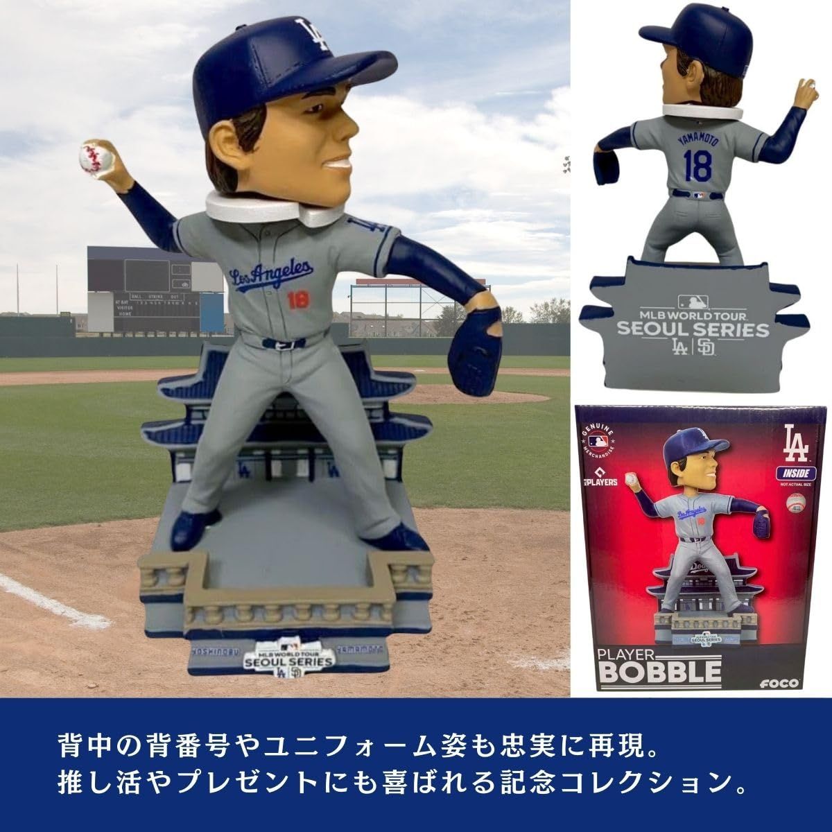 世界2024個限定】山本由伸 ボブルヘッド MLB 公式 FOCO フィギュア