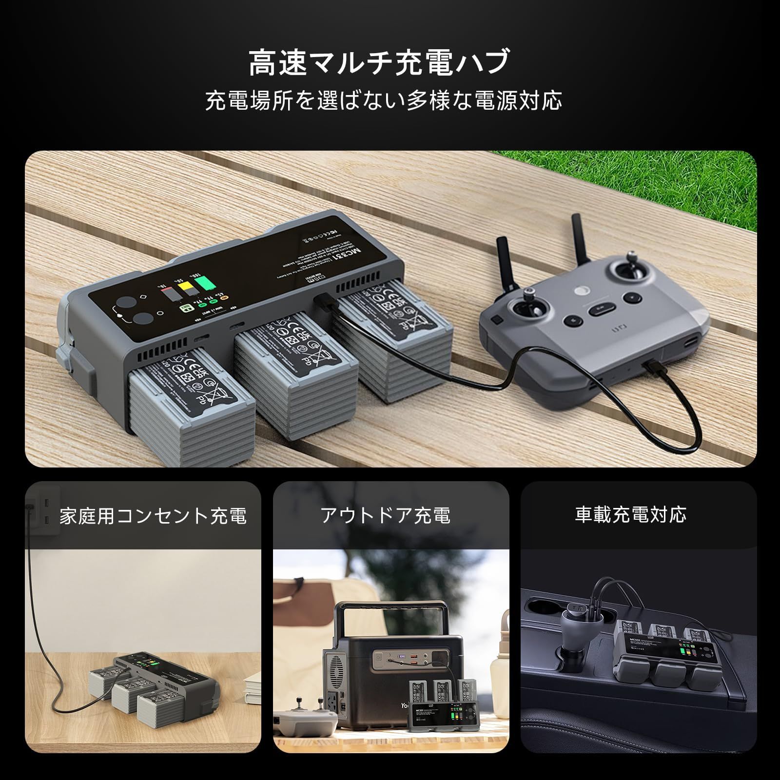 新着商品】LIMETA DJI Air 3/Air 3S 対応 バッテリー充電ハブ 合計200W 