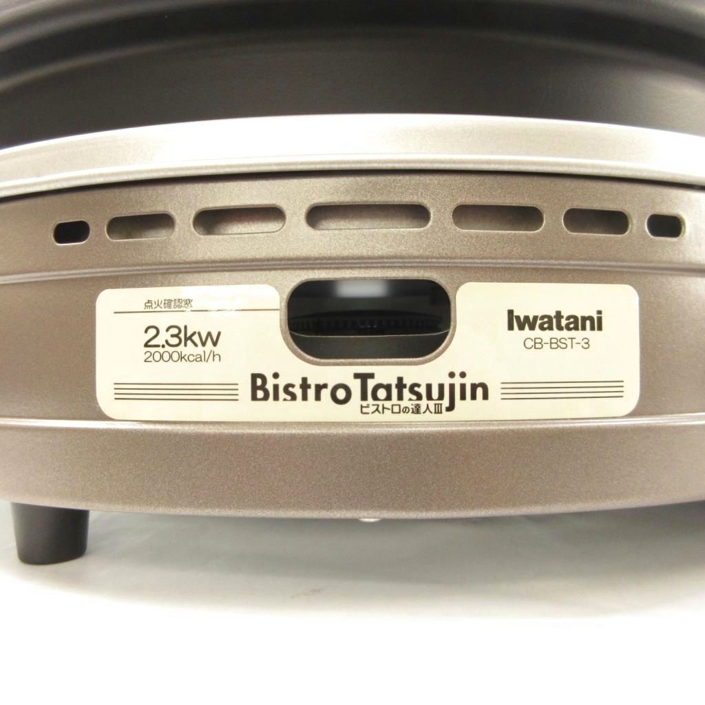 イワタニ Iwatani カセットフー ビストロの達人Ⅲ カセットコンロ