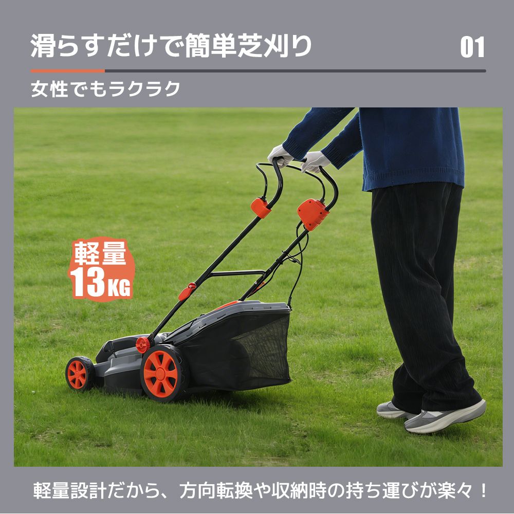 草刈機 芝刈機 刈払機 電気芝刈機 コンセント式 家庭用 庭園 芝生 