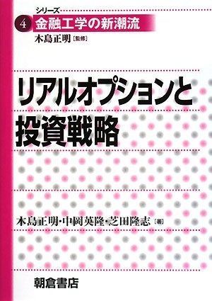 鉄緑会 高3 化学発展講座 上/下巻 理論化学/無機・有機化学篇 テキスト