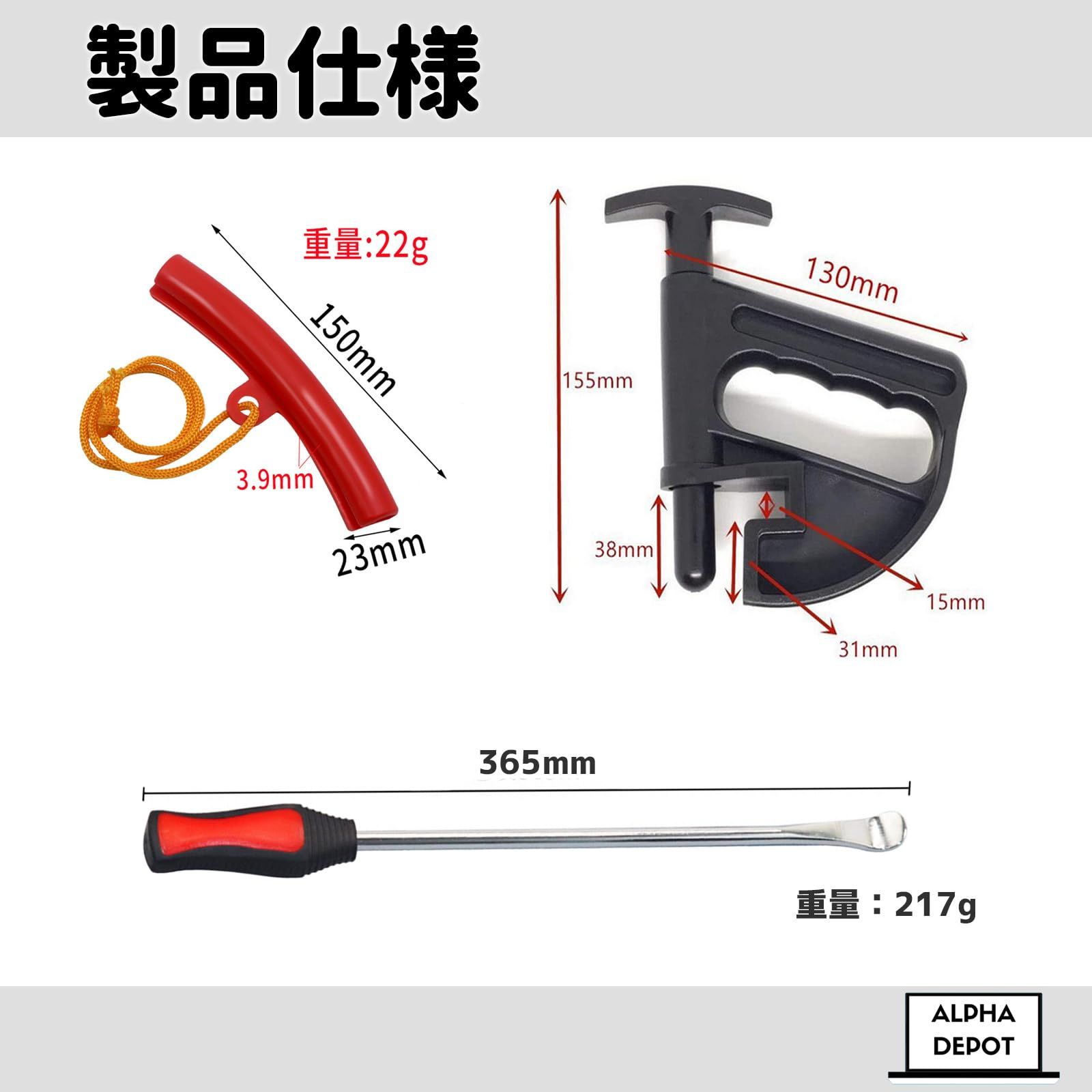 Alpha Depot タイヤ交換ツールセット 自動車・バイク用補助工具セット 