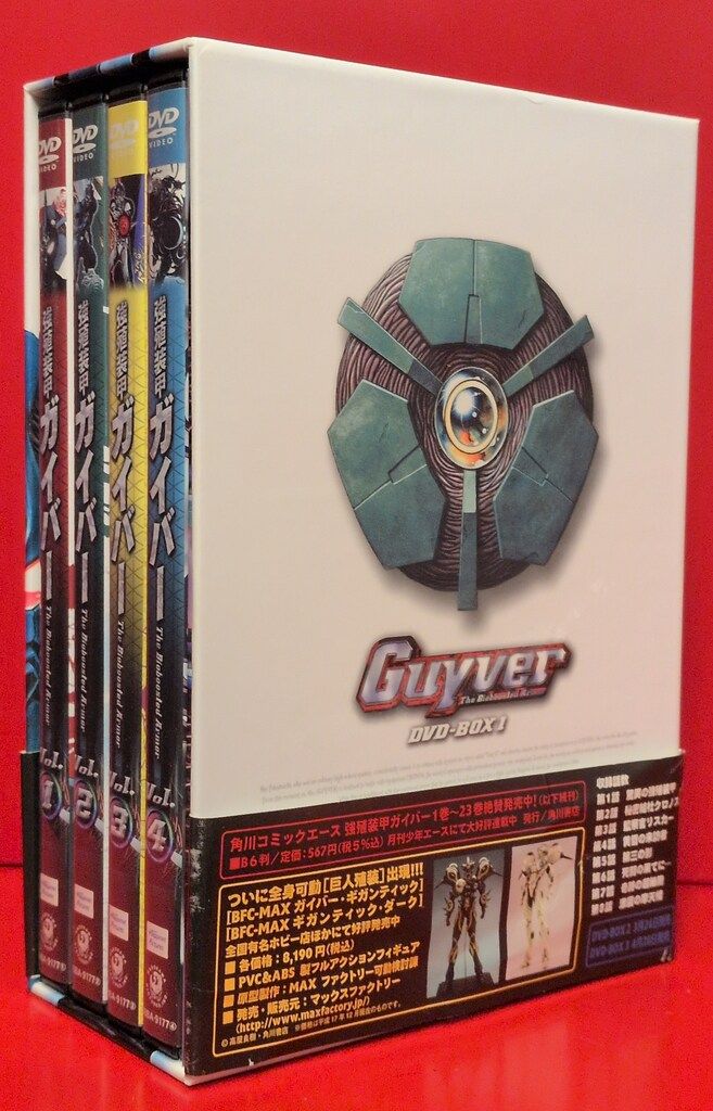 DVD】強殖装甲ガイバーDVDBOX [vol.1～vol.3セット］ 強殖装甲ガイバー