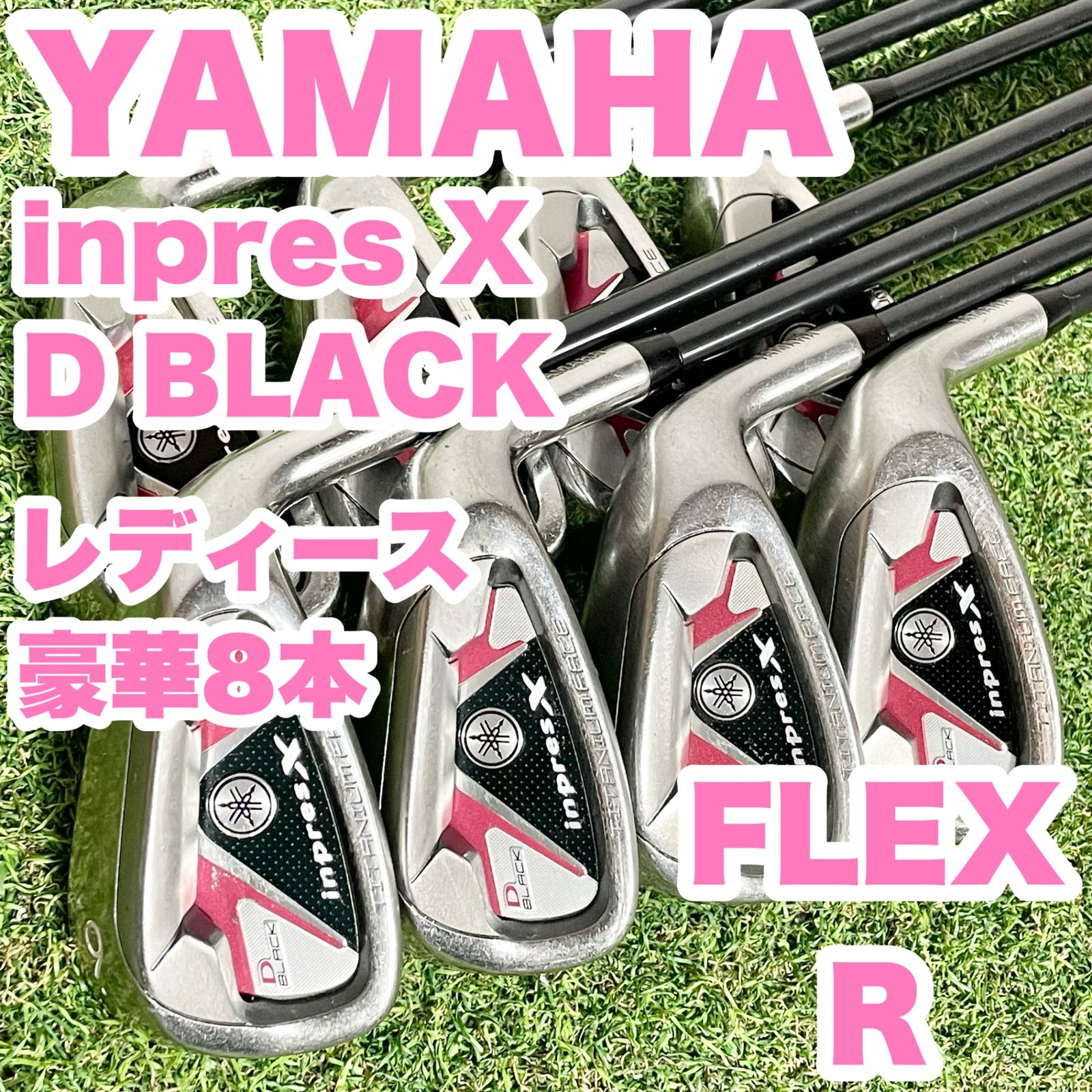 豪華8本】YAMAHA inpres X D BLACK ヤマハ インプレスエックス ディー 