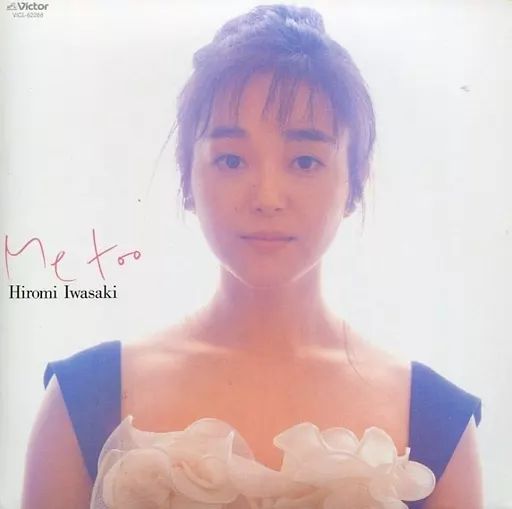 岩崎宏美/Wish & Me too 2枚セット/レコード 邦楽 【公式通販】
