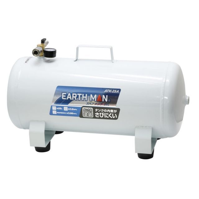 【送料無料】高儀(Takagi) EARTH MAN スペアタンク エアーコンプレッサー用 タンク内塗装 さびにくい 25L ATK-25AA