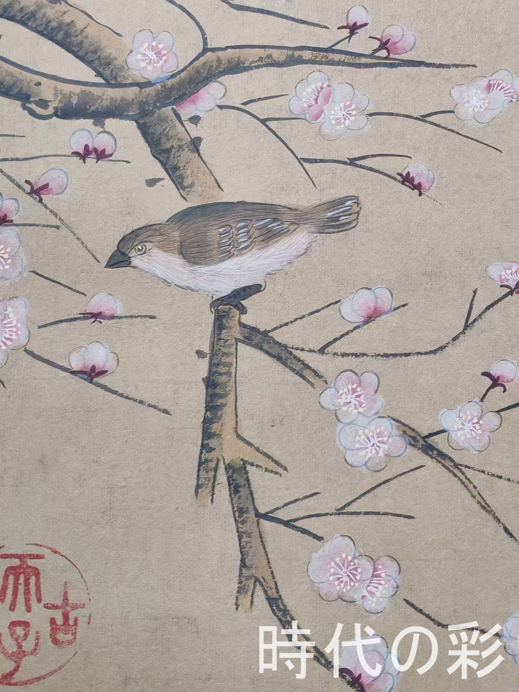 中国古美術 清代 邊寿民作款 水鳥と花図 絹本 四尺 手描き 掛け軸 書