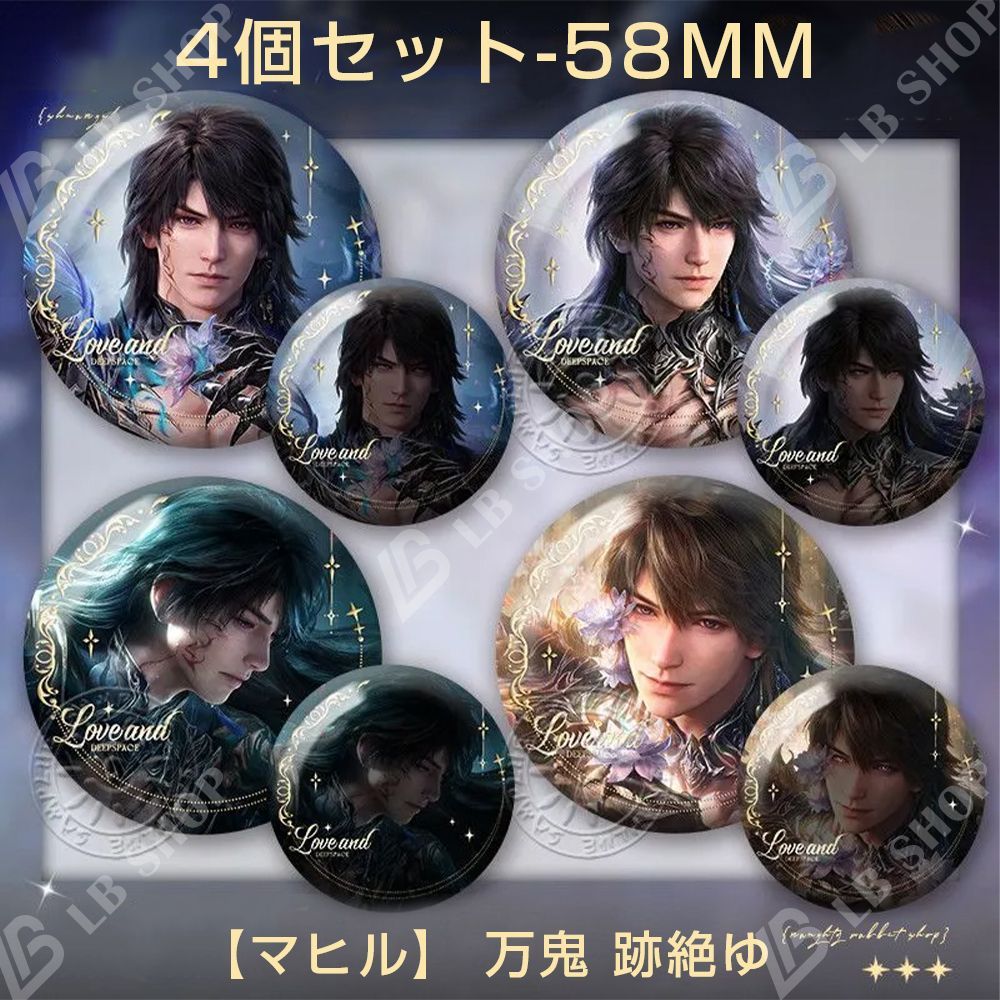 恋と深空 マヒル エンドレスサマー 缶バッジ15点セット ♥ 【入荷情報】 「恋と深空」 マヒルさんの缶バッジが入荷！ 大人気