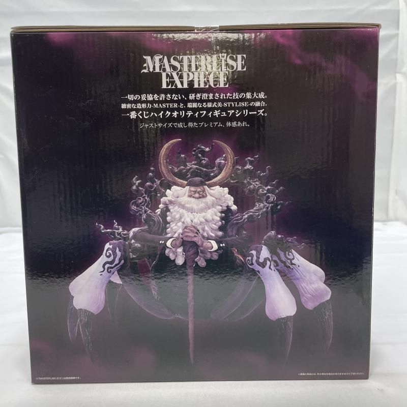 中古】未開封)BANDAI 一番くじ ラストワン賞 ジェイガルシア・サターン 