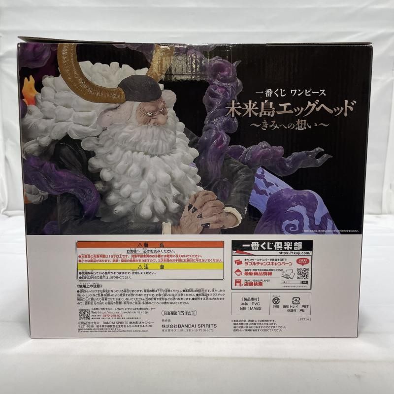 中古】未開封)BANDAI 一番くじ ラストワン賞 ジェイガルシア・サターン 
