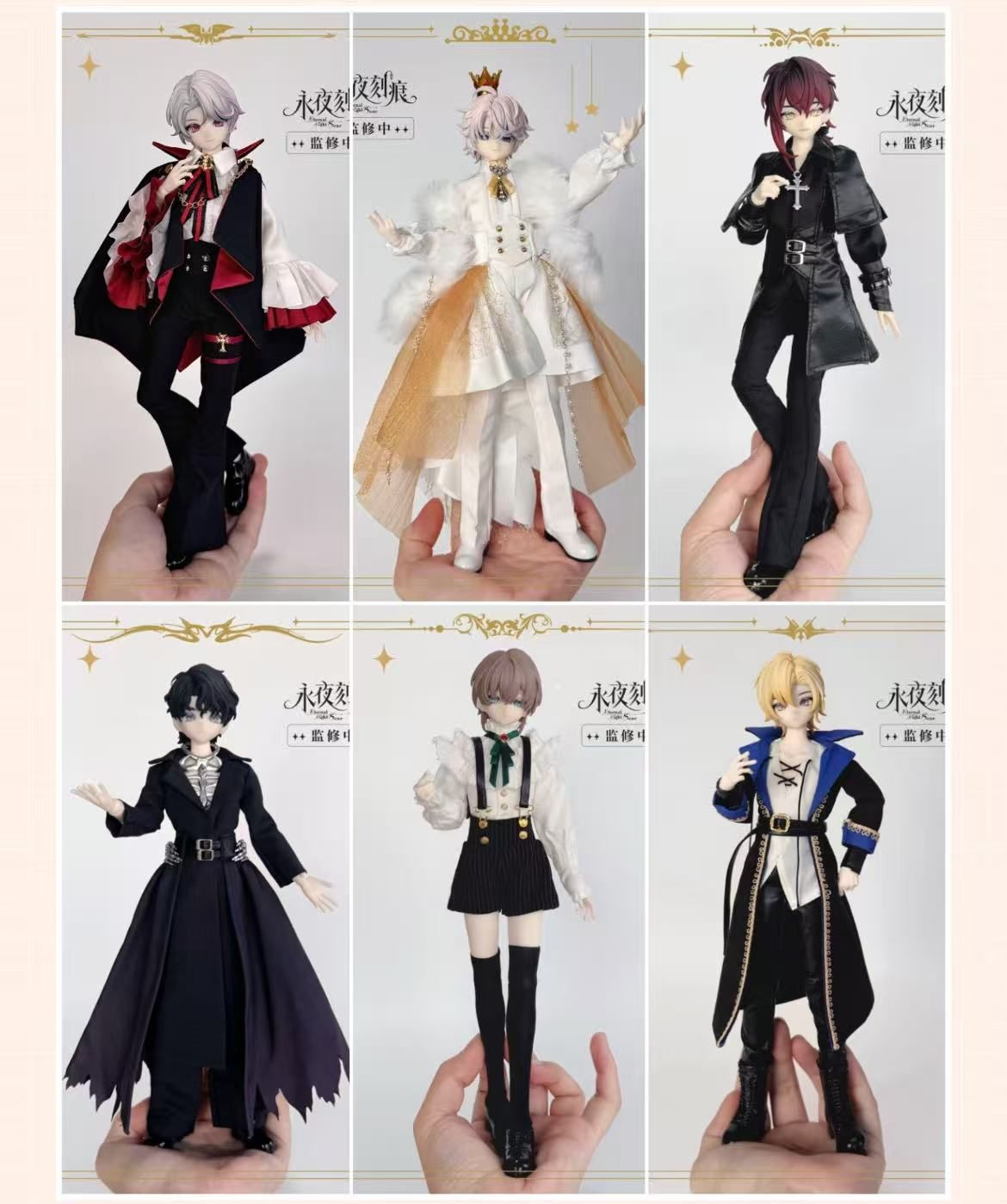 公式初回予約特典付け　MOOWOOART 永夜刻痕　特1/6スケール BJDブラインドドールシリーズ　6体セット　シークレットと吊下含む