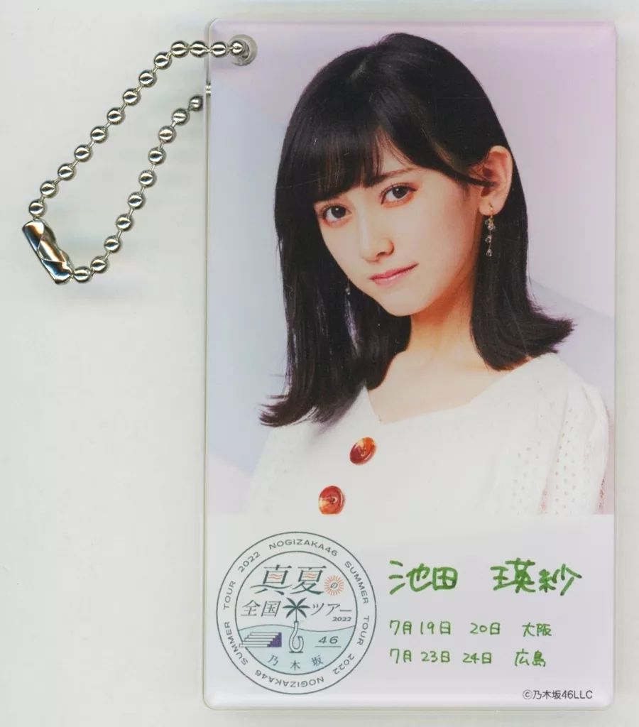 中古】キーホルダー 池田瑛紗(乃木坂46) 個別アクリルカード
