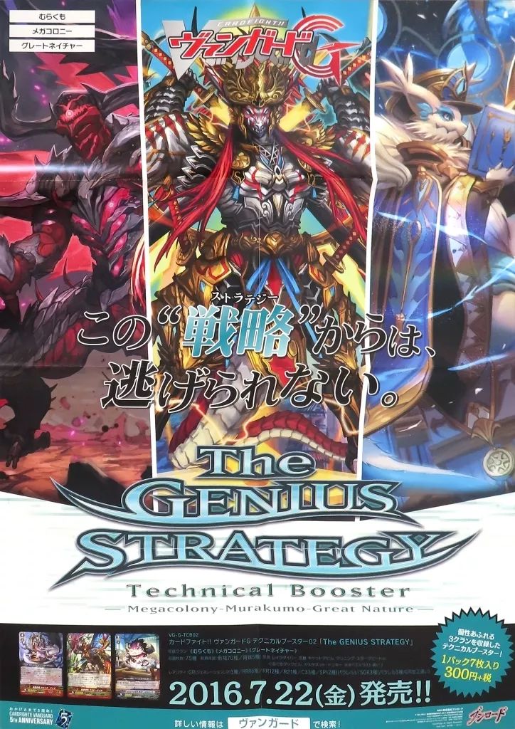 中古】ポスター B2販促ポスター(八つ折) パッケージイラスト 「カード