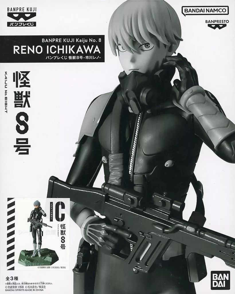 2025，最新作 【中古】フィギュア 市川レノ(メタリックカラー