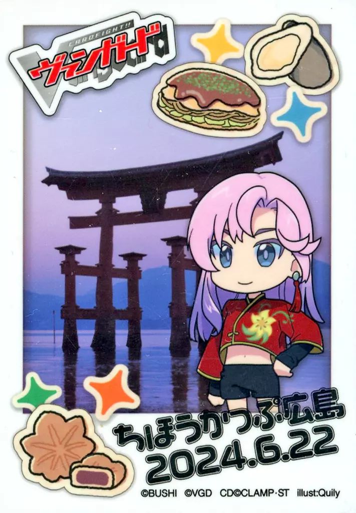 バラ売り可能　ちほうかっぷ広島　スリーブ 中古】サプライ カードファイト!! ヴァンガード スリーブ ちほうかっぷ