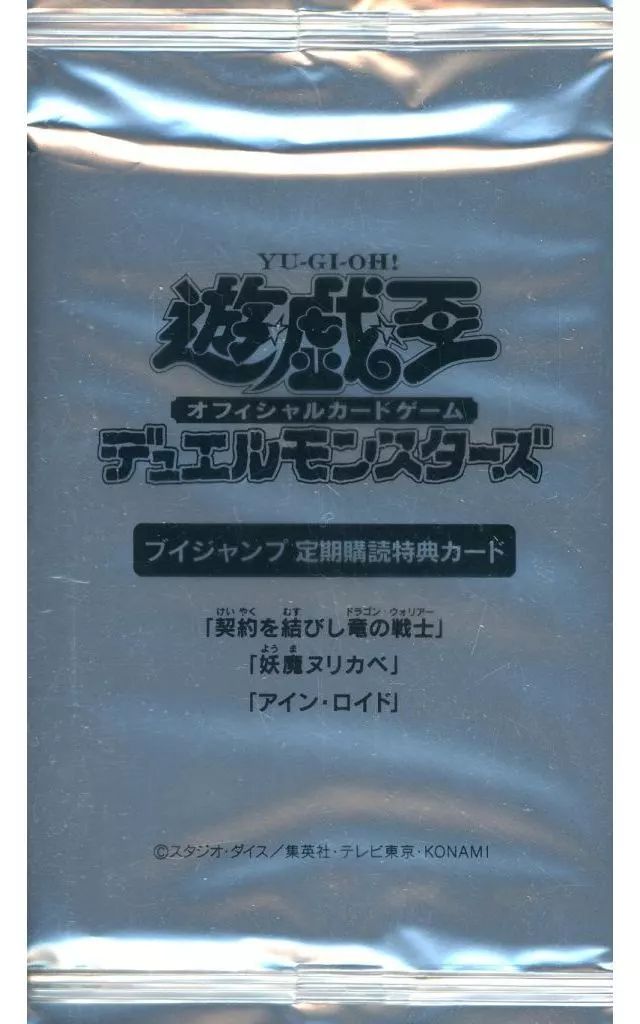 中古】トレカ(遊戯王) 遊戯王OCG デュエルモンスターズ Vジャンプ 定期