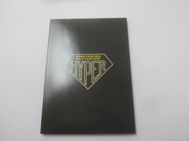 最新最全の TOUR JUNHO 2PM 2016 “HYPER”【完全生産限定盤/Blu-ray盤