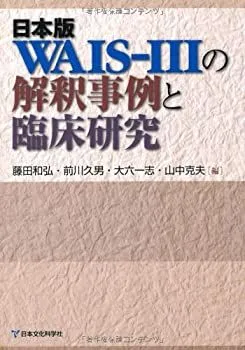 2026年最新】Wais 検査の人気アイテム - メルカリ