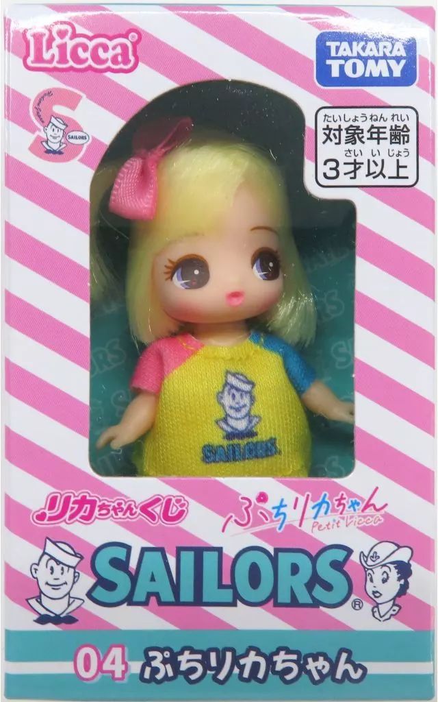 中古】ドール 04 ぷちリカちゃん A 「リカちゃんくじ×セーラーズ 