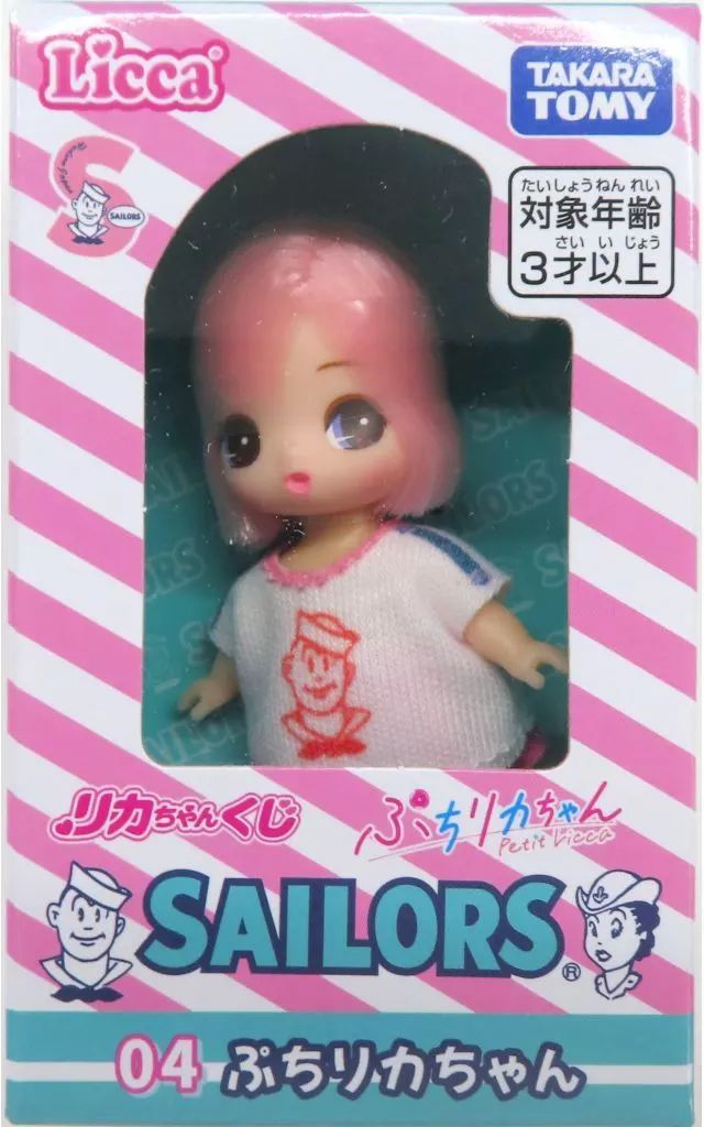 中古】ドール 04 ぷちリカちゃん B 「リカちゃんくじ×セーラーズ 