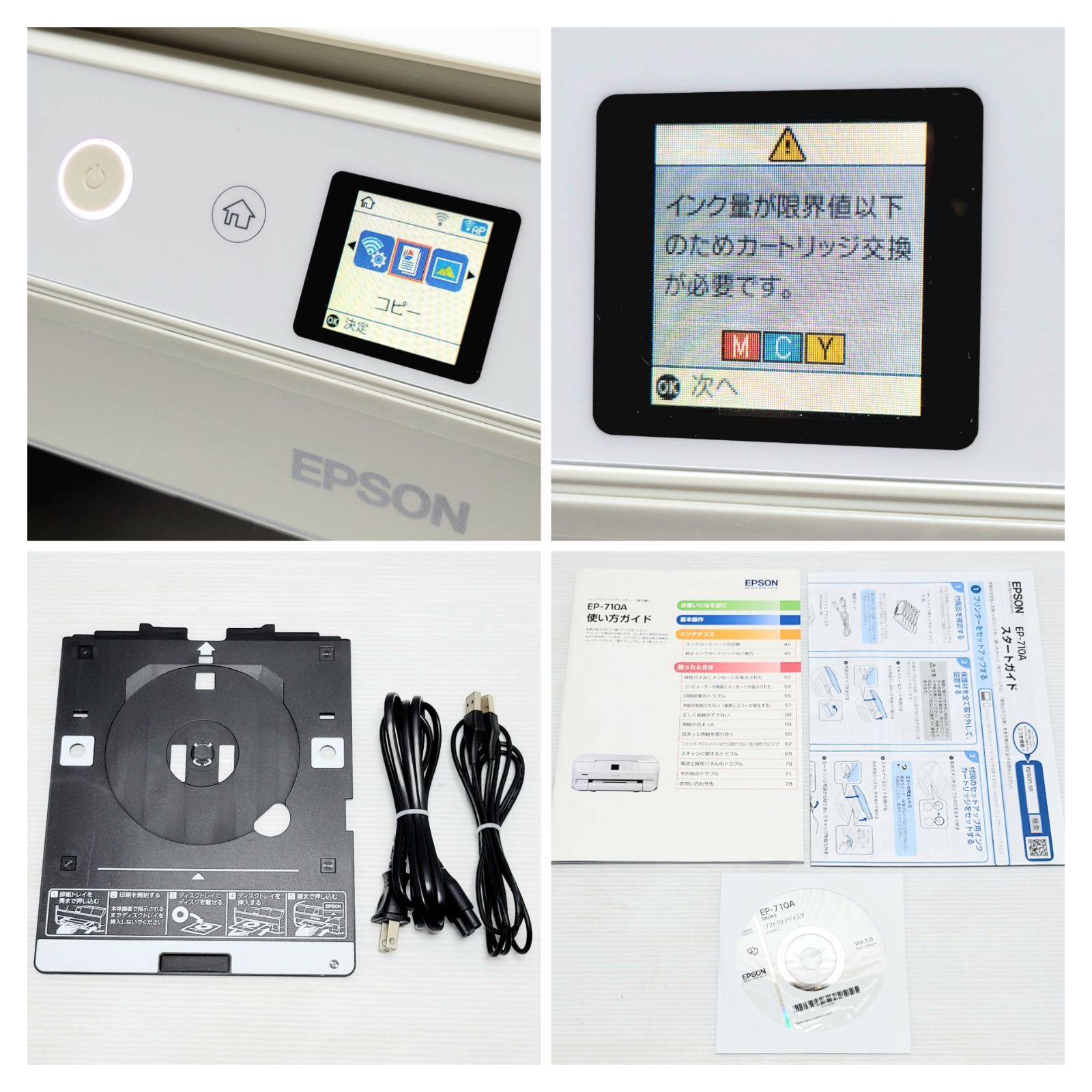 ジャンク EPSON EP-710A インクジェット複合機 - メルカリ