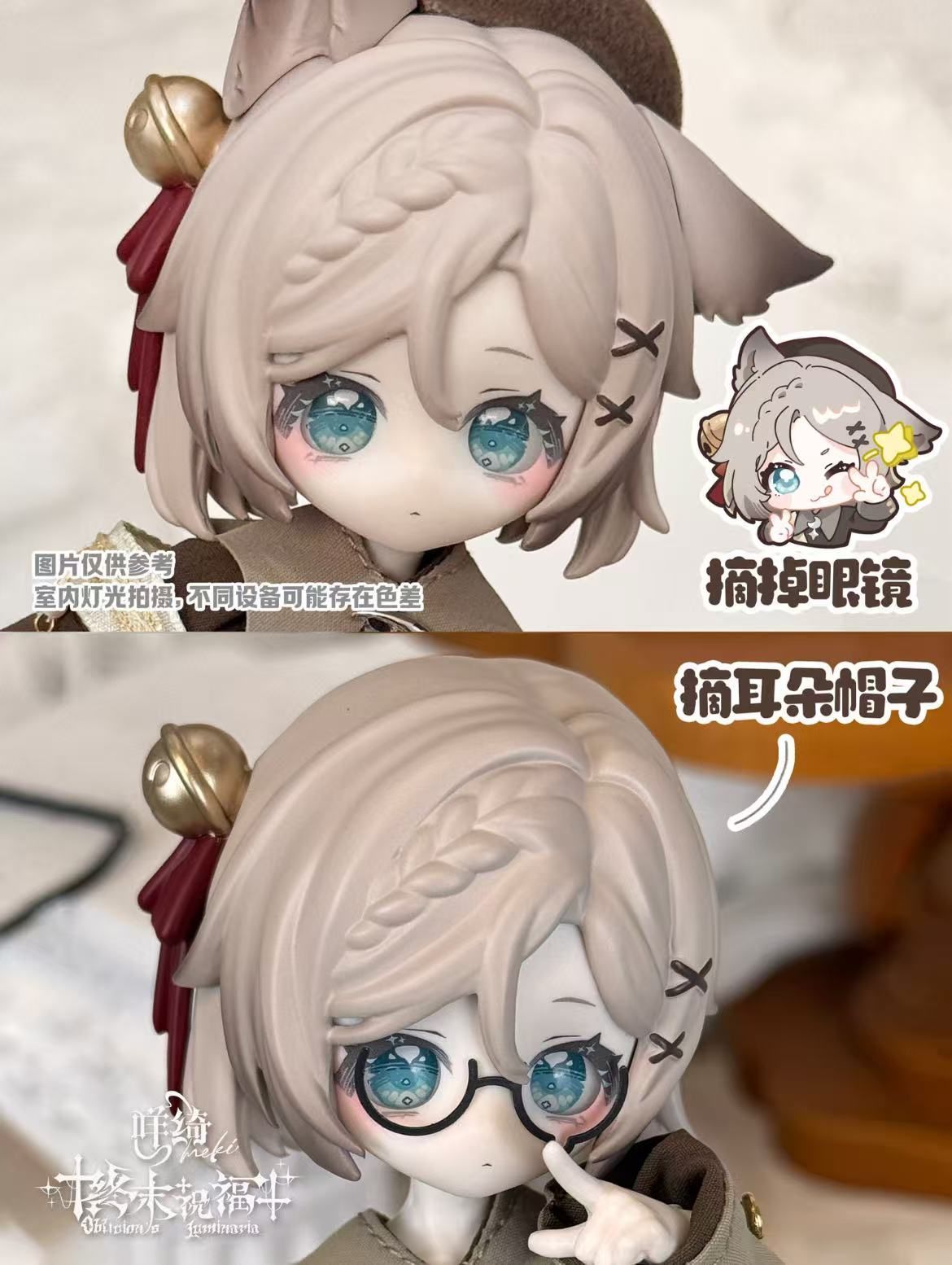 Meki 造物の心 終末の祝福 終末祝福 真理ドール bjd Meki 終末の祝福